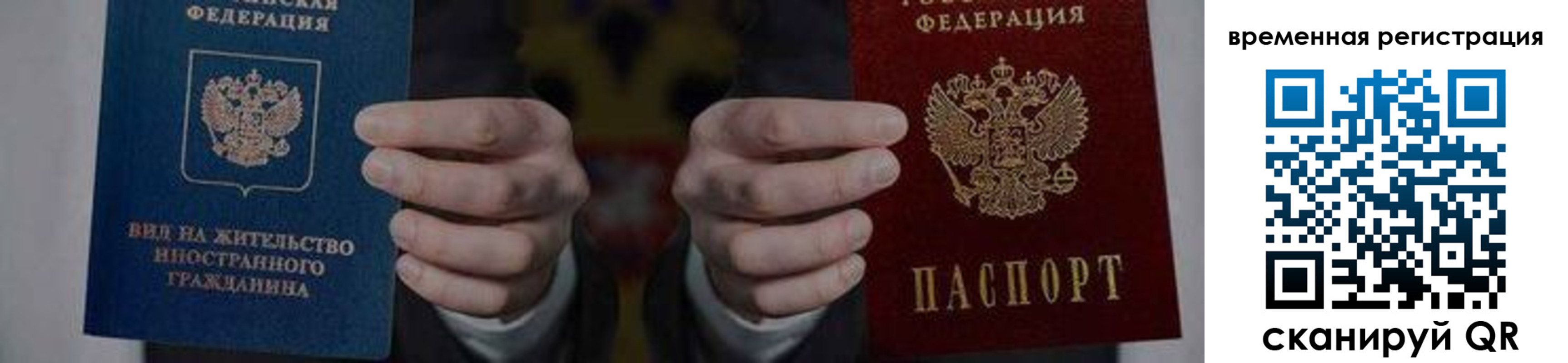 временная регистрация для всех в Малой Вишере