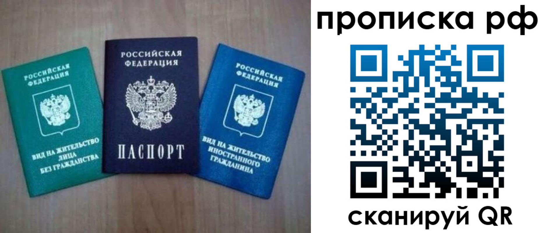 прописка паспорт в Малой Вишере