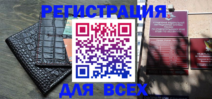 миграционный учет в Малой Вишере