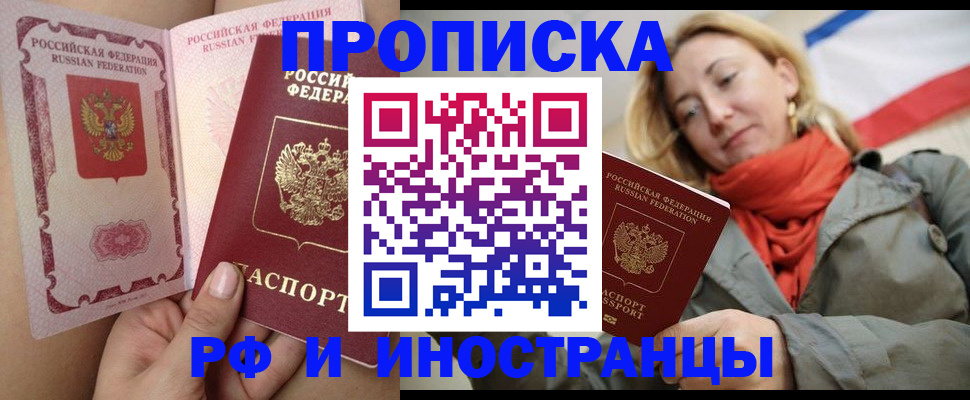 прописка регистрация в Малой Вишере