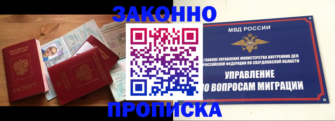 прописка для кредита в Малой Вишере