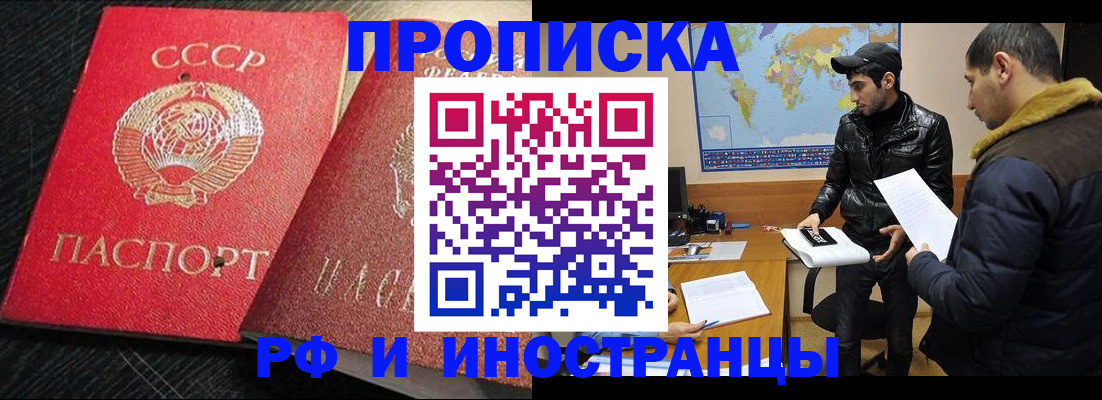 купить прописку в Малой Вишере