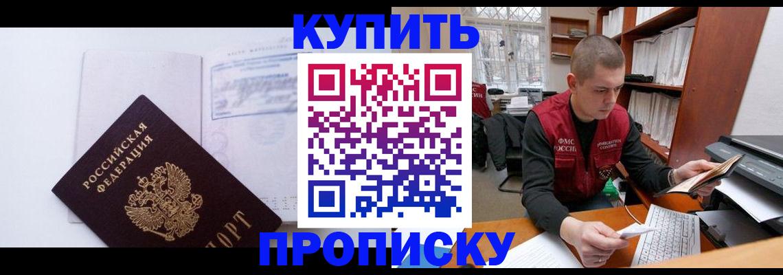 прописка гарантия в Малой Вишере