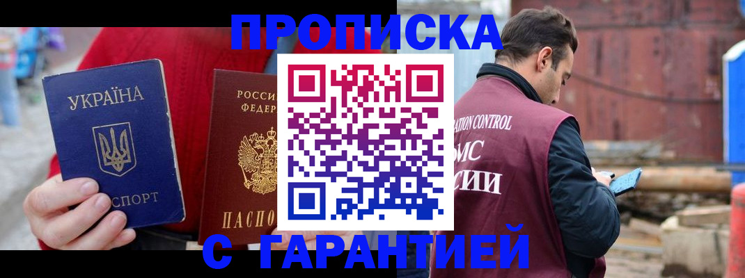 временная прописка в Малой Вишере