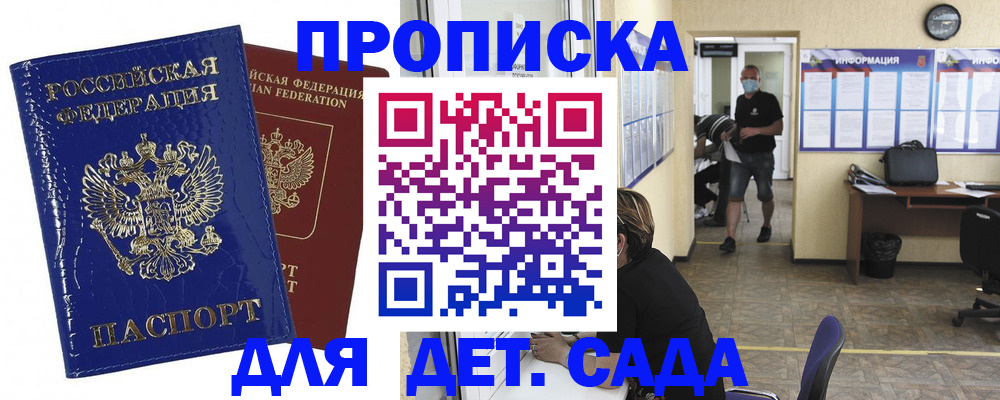 прописка в квартире в Малой Вишере