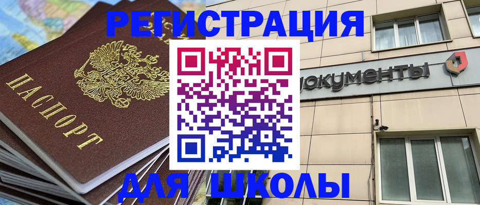 прописка гарантия в Малой Вишере